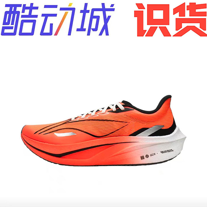 李宁 飞电4 Challenger 䨻丝 轻质 碳板 训练跑鞋ARMU005-27