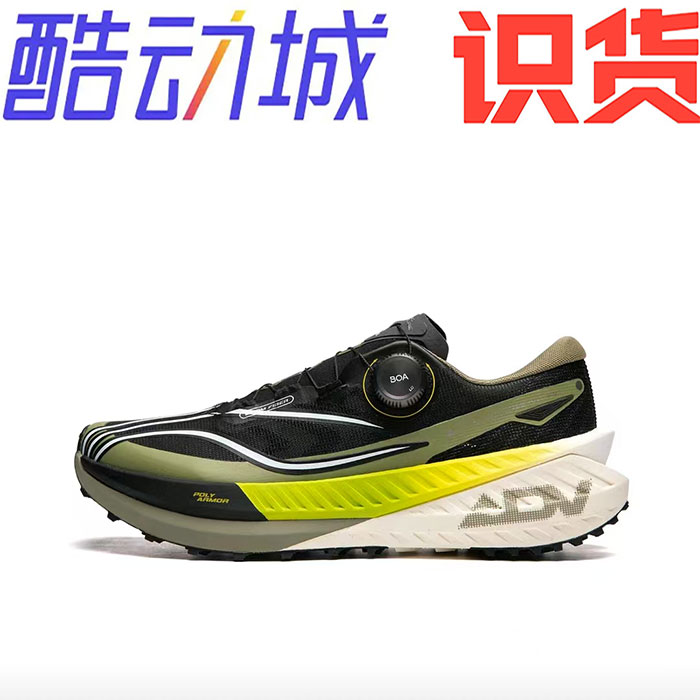 李宁 的卢Pro 碳板 减震回弹 网面 防滑耐磨跑鞋ARNU001-7