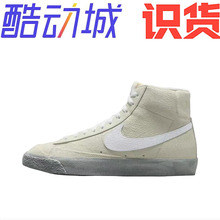 Nike Blazer 经典复古 板鞋DV0797-100