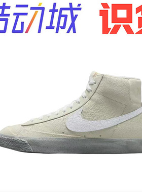 Nike Blazer 经典复古 板鞋DV0797-100