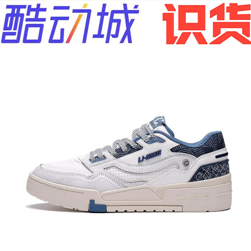 李宁 001 BTC Prm 舒适耐磨 软弹透气 运动 板鞋 AGCT003-1
