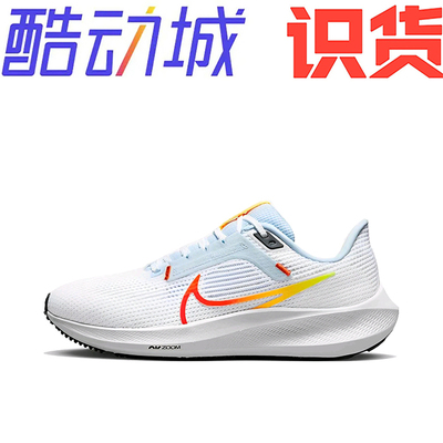 Nike Air Zoom Pegasus 40 跑鞋 缓震网面透气dv3854-102