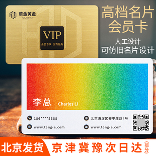 名片制作设计高档棉纸会员卡商务磨砂PVC卡片模版高端名片UV定制