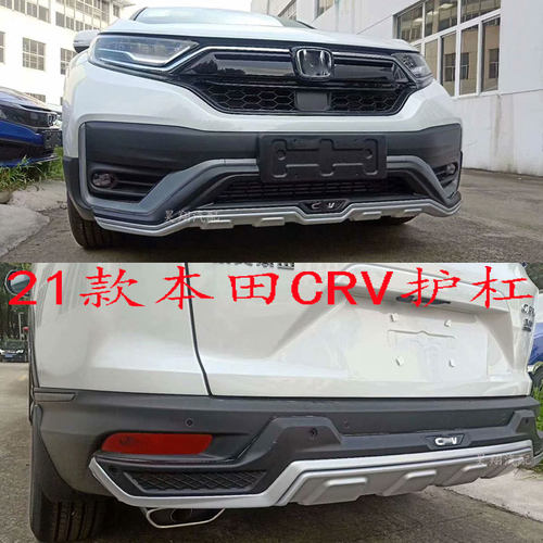 适用于21款CRV前后杠改装新款crv保险杠装饰护杠包围护板配件包邮