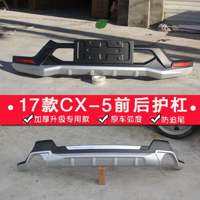 适用于17款马自达CX5前后护杠改装原厂保险杠防撞护杠护板包围cx5