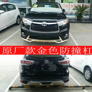 15-17款新老款汉兰达 前后杠改装 装饰保险杠汉兰达 护杠护板包围