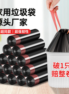 垃圾袋家用加厚餐饮黑色抽绳式厨余清洁袋一次性塑料袋超市同款
