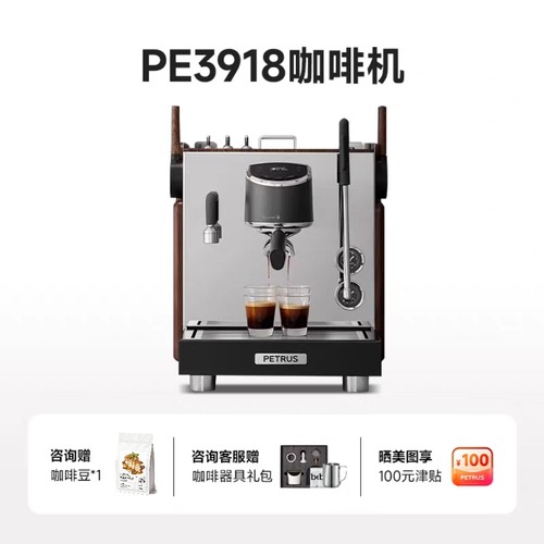 柏翠PE3918 3922max意式半自动咖啡机家用商用萃取浓缩旋转泵