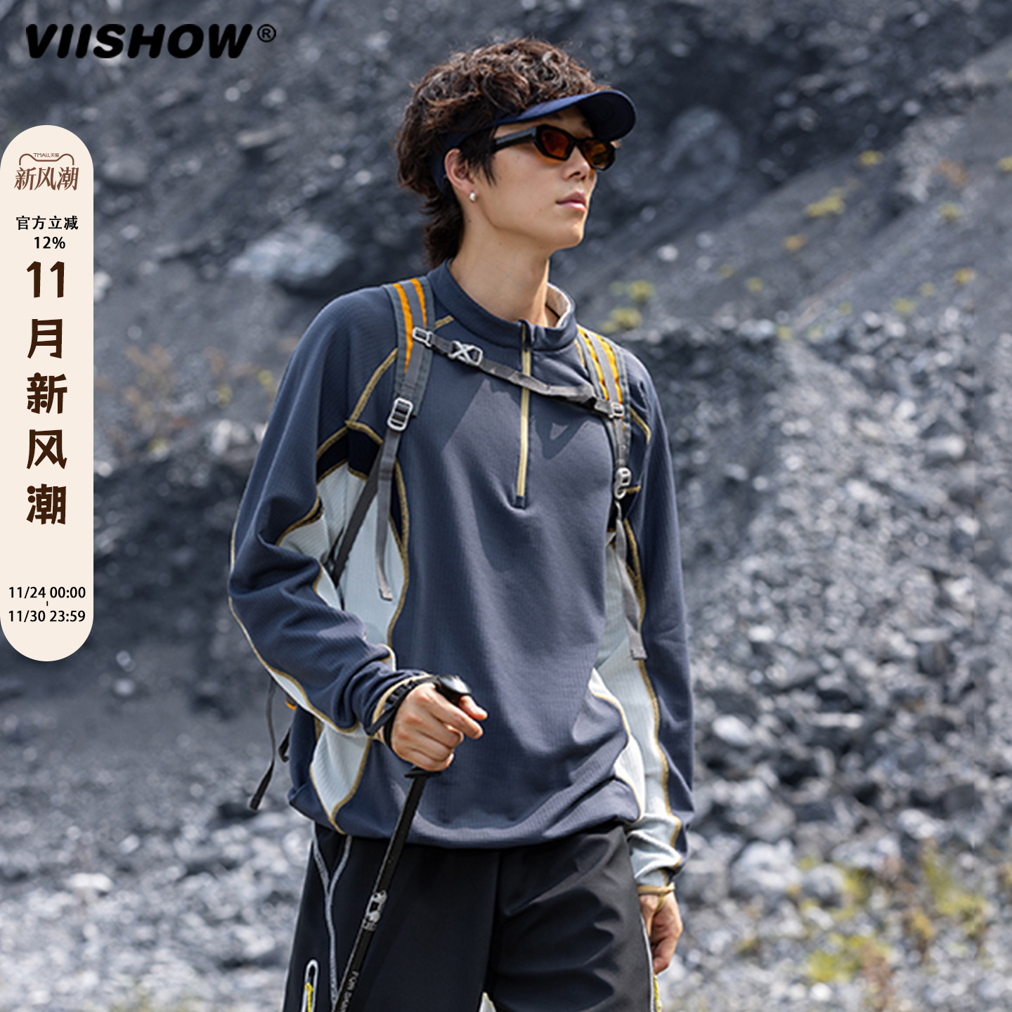 VIISHOW哈苏冬季男卫衣户外撞色恒温线加绒保暖运动拼接宽松长袖