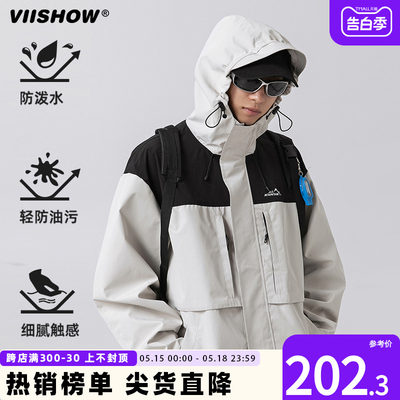 viishow防水冲锋衣外套男