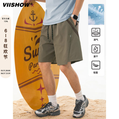 VIISHOW户外运动速干休闲短裤男夏季轻薄透气宽松直筒沙滩五分裤