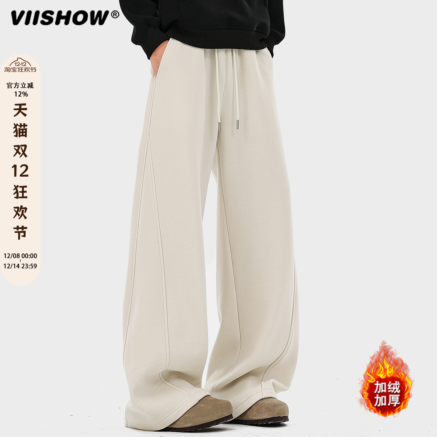 VIISHOW美式cleanfit加绒加厚休闲裤男士冬宽松直筒长裤保暖卫裤