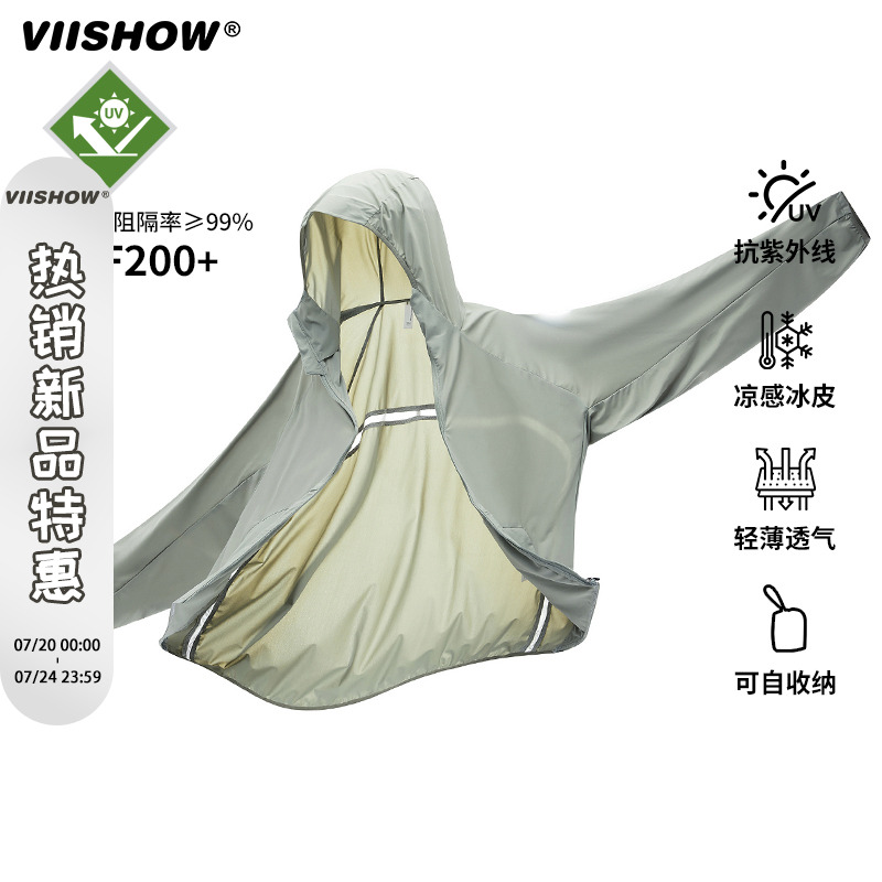 VIISHOWUPF200+防晒衣夏季2025年薄款透气防紫外线户外套男女同款