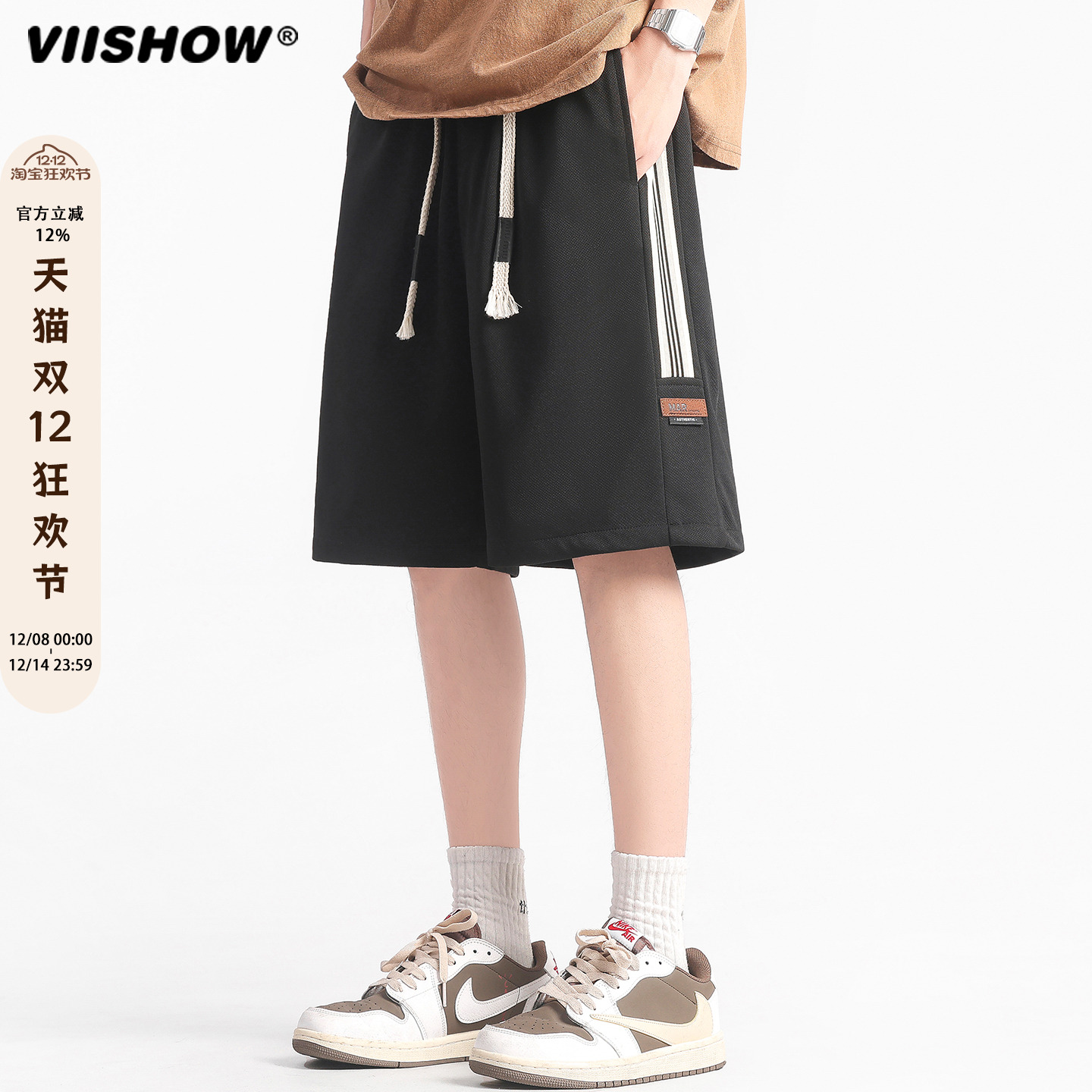 VIISHOW美式重磅短裤男款夏季宽松休闲五分裤潮牌冰丝运动裤子薄