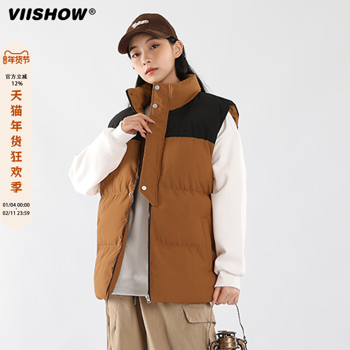 VIISHOW马甲男大码保暖背心加厚2025年秋冬新款外穿休闲立领外套,男装,常规马甲,淘宝优惠券,粉丝福利购,淘宝优惠卷