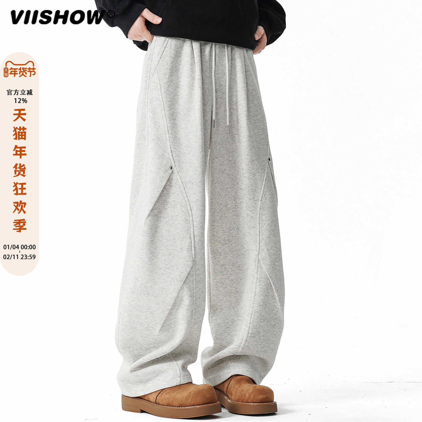 VIISHOW卫裤男生春秋季抽绳束脚裤直筒裤痞帅宽松运动裤休闲长裤,男装,休闲裤,淘宝优惠券,粉丝福利购,淘宝优惠卷