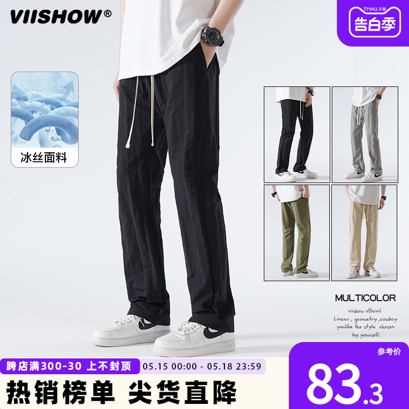 VIISHOW冰丝高街休闲裤男