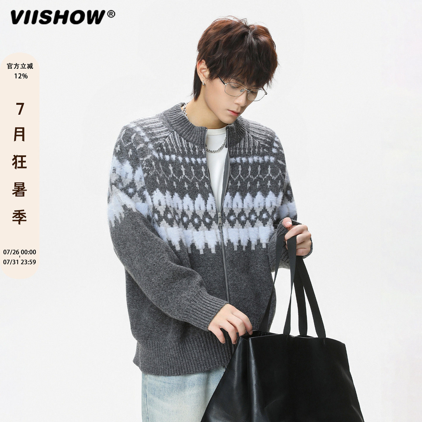 VIISHOW费尔岛毛衣男女秋美式复古提花慵懒风开衫拉链情侣针织衫