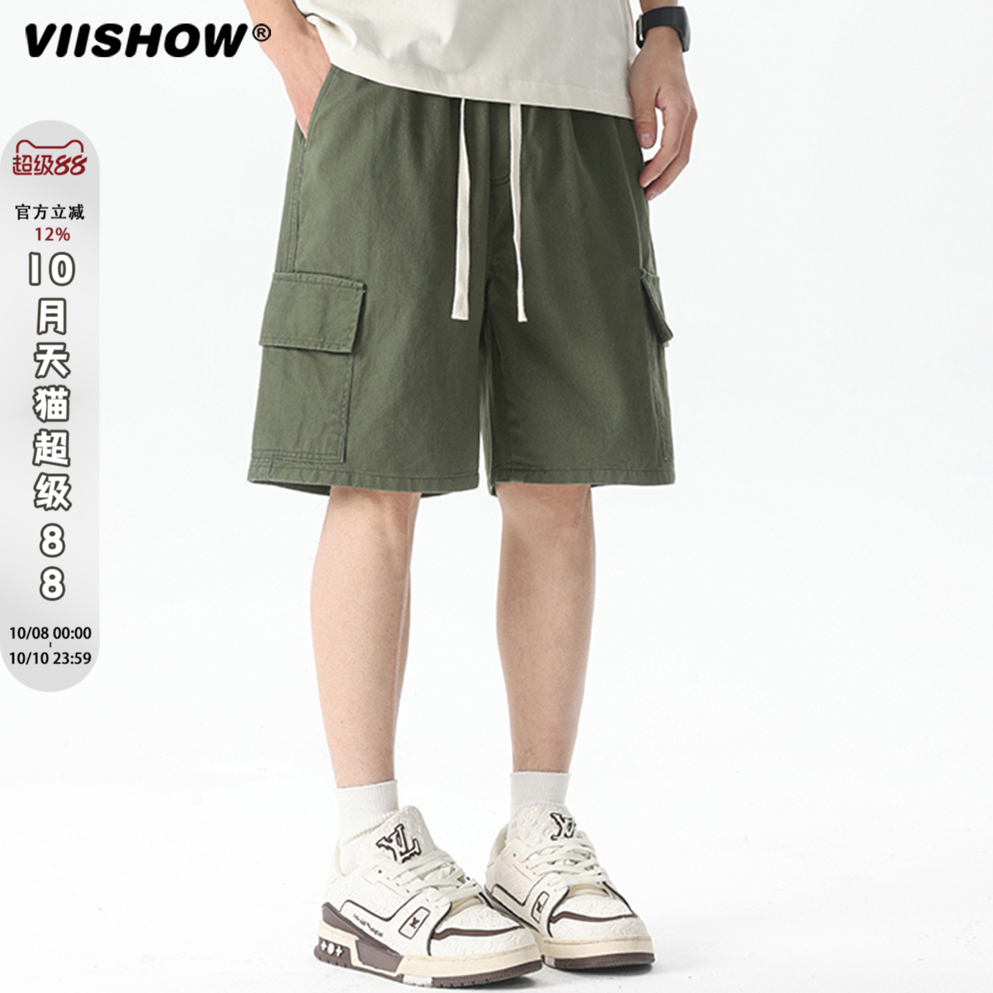 VIISHOW冰丝工装短裤男士夏季薄款2025宽松休闲中裤运动五分裤子