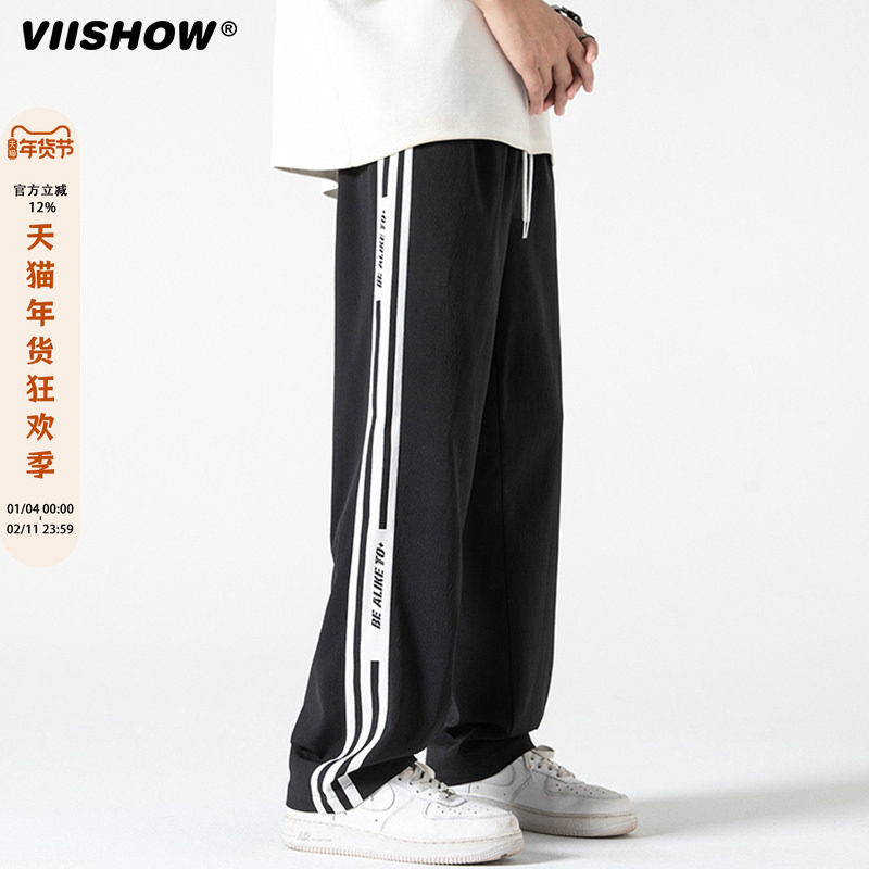 VIISHOW冰丝休闲裤男夏季薄款宽松垂感直筒裤速干透气阔腿裤男,男装,休闲裤,淘宝优惠券,粉丝福利购,淘宝优惠卷