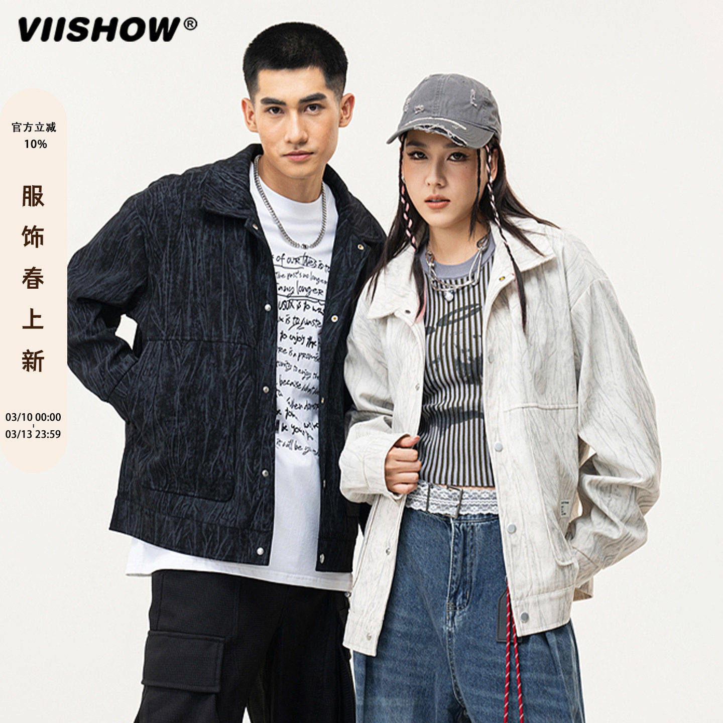 VIISHOW机能风翻领褶皱机理竖条纹工装外套情侣宽松休闲运动外套