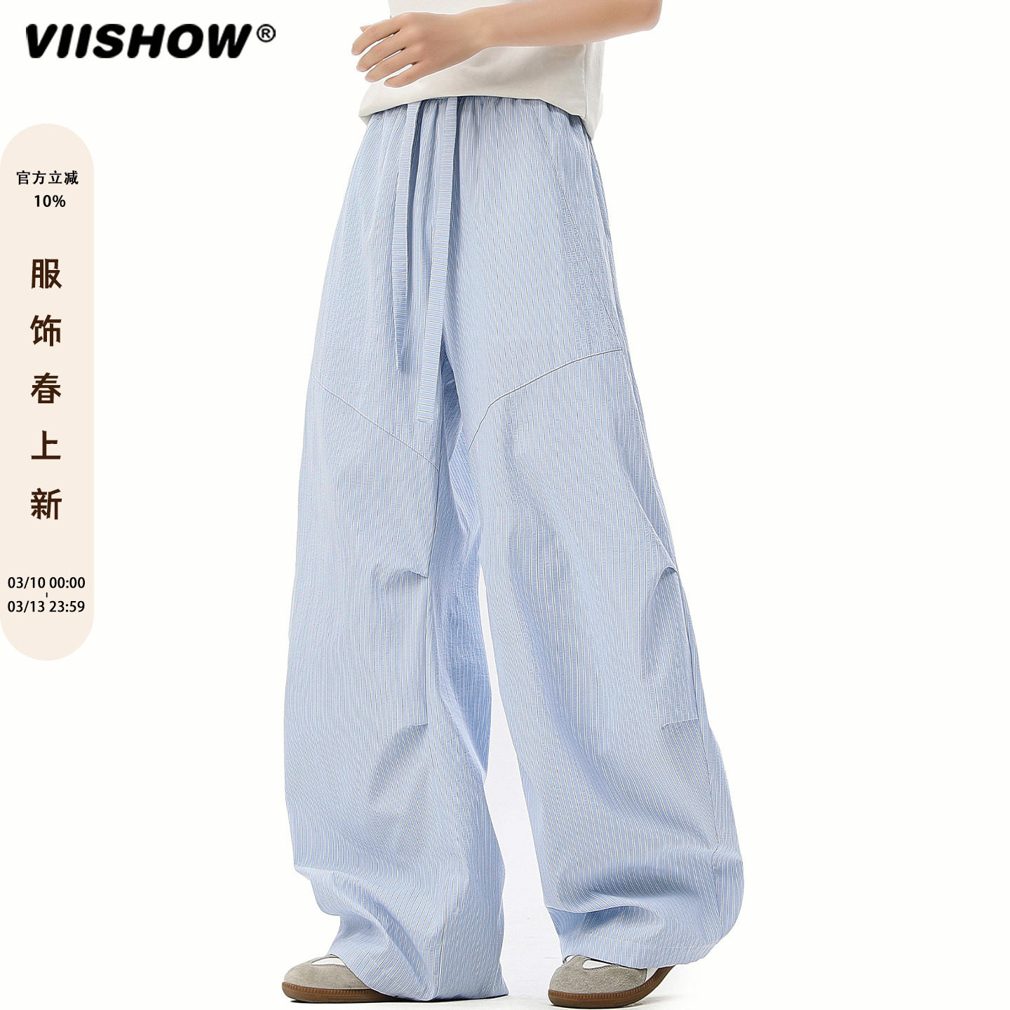 VIISHOW条纹休闲裤男夏季2025宽松hiphop垂感阔腿裤情侣直筒长裤