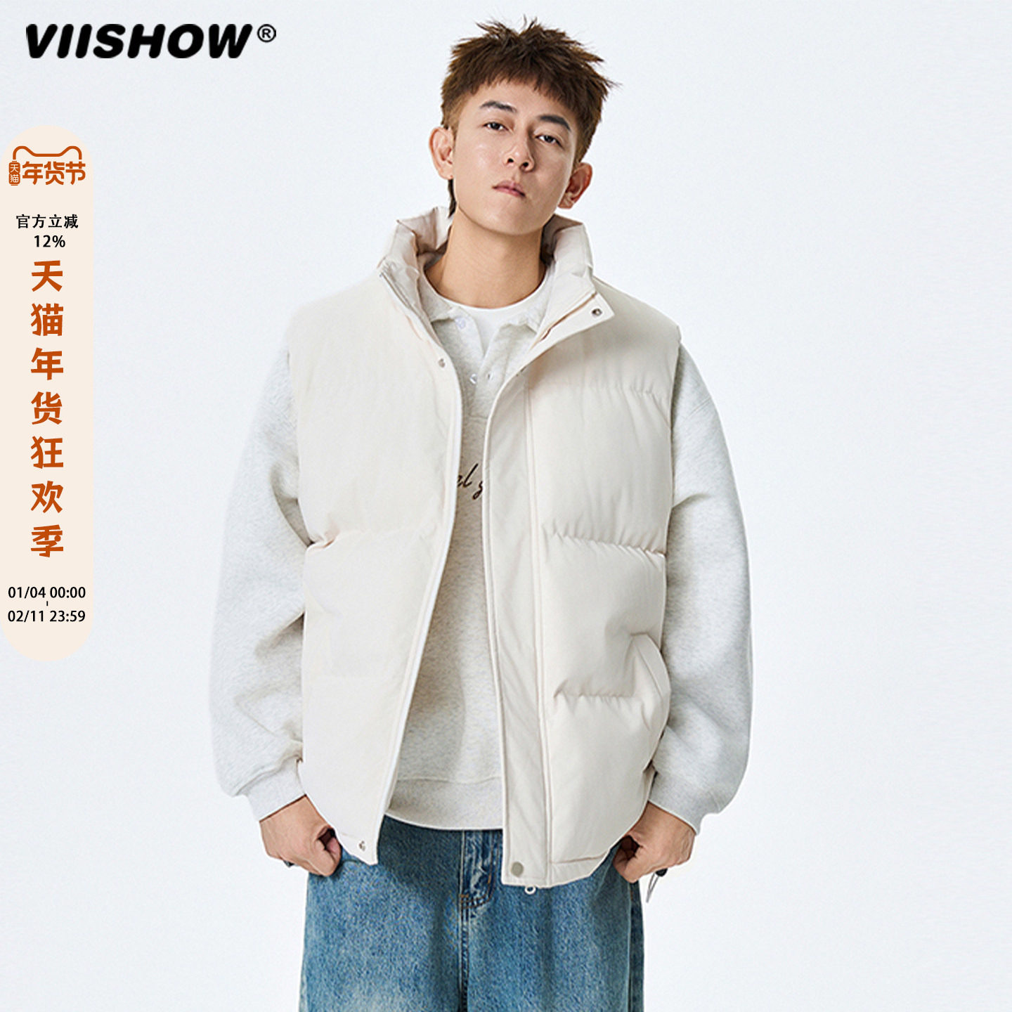 VIISHOW棉衣马甲男女新款潮流穿搭大码坎肩保暖加厚休闲马夹棉服,男装,棉衣,淘宝优惠券,粉丝福利购,淘宝优惠卷