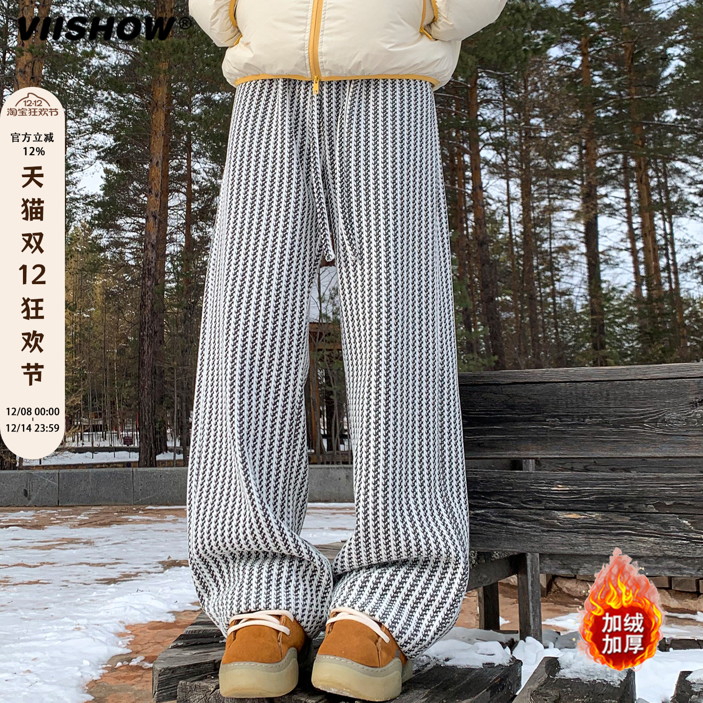 VIISHOW美式雪尼尔条纹休闲裤男复古保暖运动裤冬加绒加厚阔腿裤