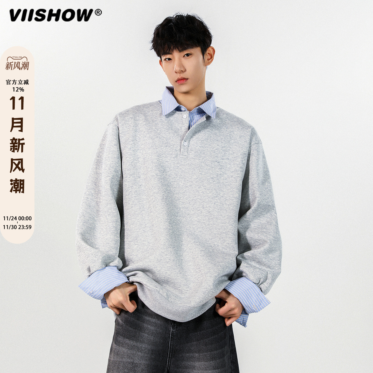 VIISHOW假两件卫衣男2025春秋季新款ins韩系校园风宽松休闲上衣