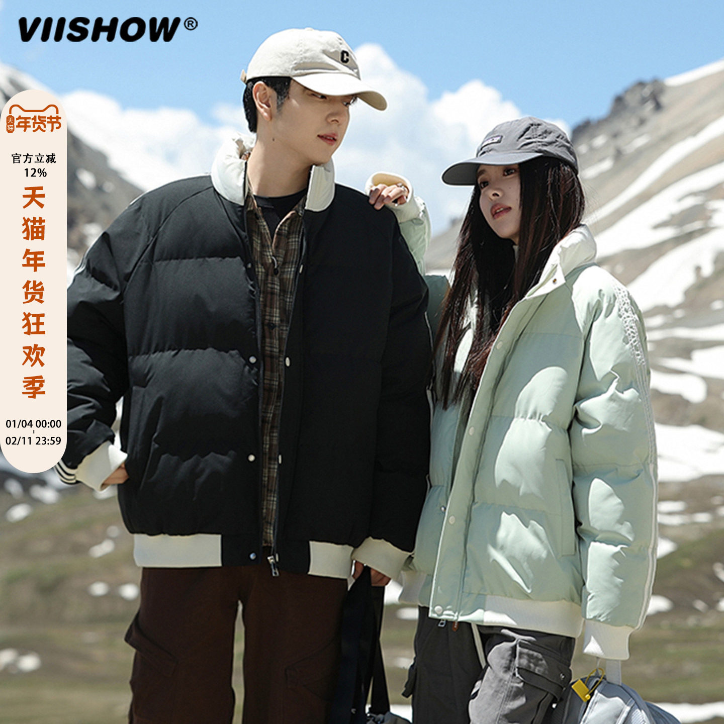 VIISHOW冬季新款复古立领撞色棉服男宽松保暖防风面包服棉衣外套,男装,棉衣,淘宝优惠券,粉丝福利购,淘宝优惠卷