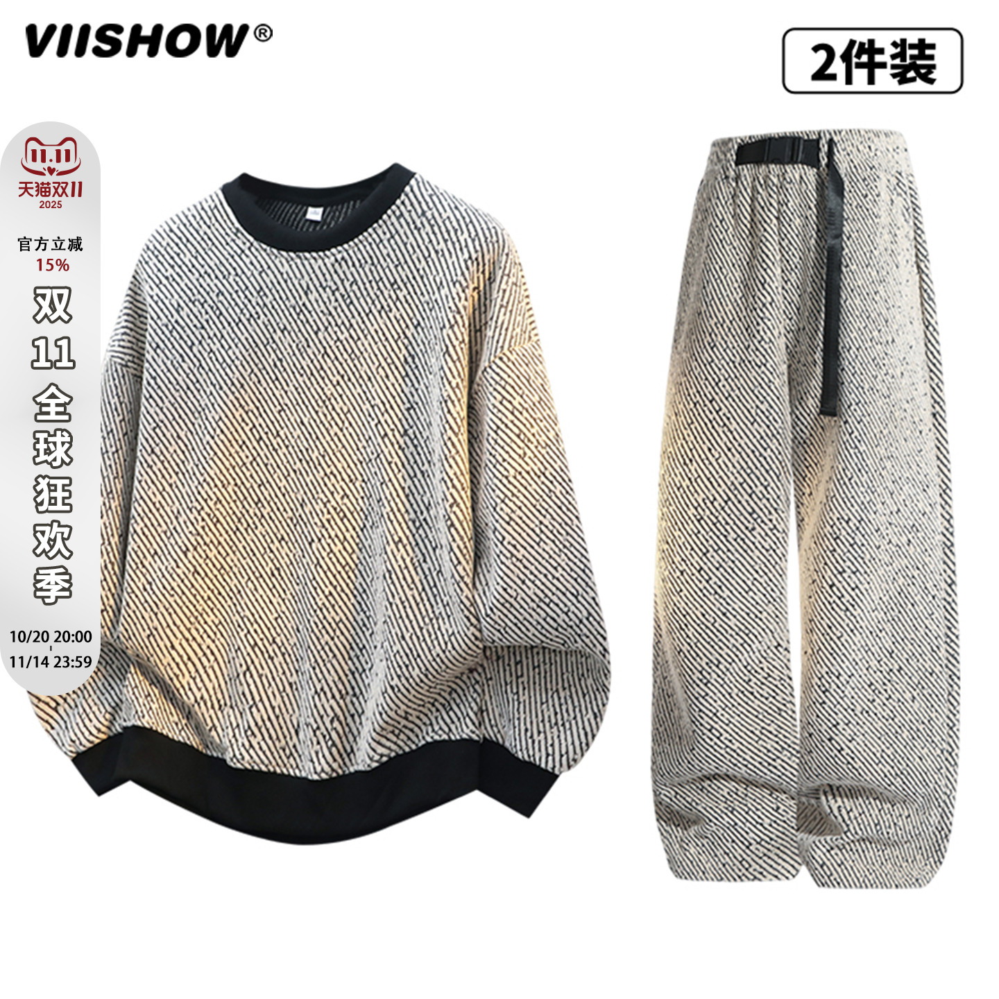 VIISHOW美式休闲运动套装男2025新款春秋新款假两件卫衣两件套男