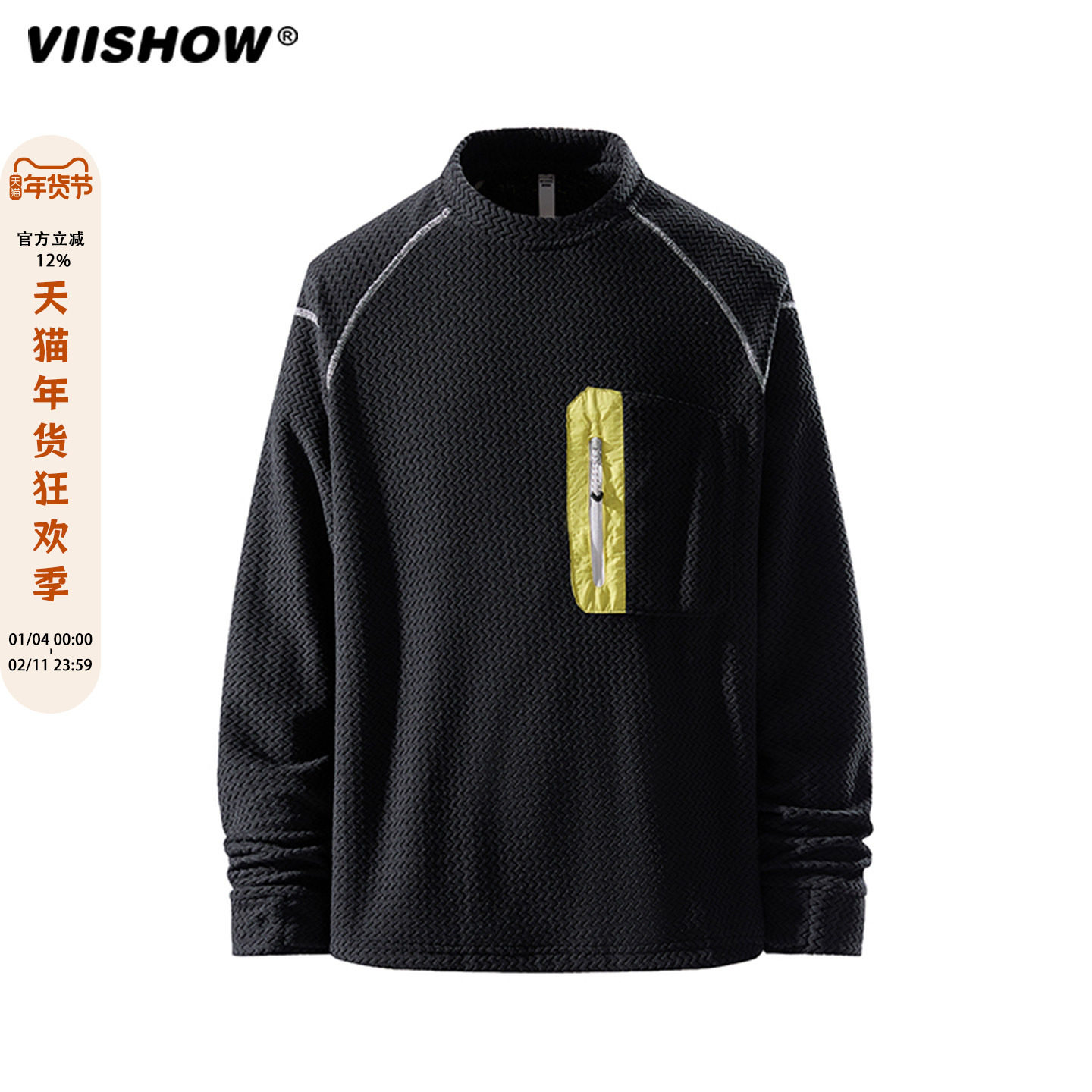 VIISHOW山系户外撞色圆领长袖T恤男女款秋冬加厚一体绒保暖打底衫,男装,T恤,淘宝优惠券,粉丝福利购,淘宝优惠卷