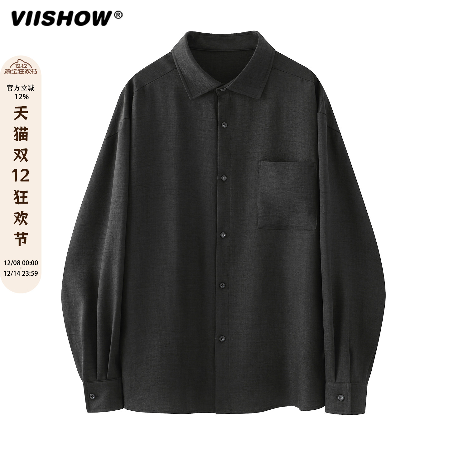 VIISHOW白色长袖衬衫男2025年秋季新款时尚衬衣宽松休闲外套上衣