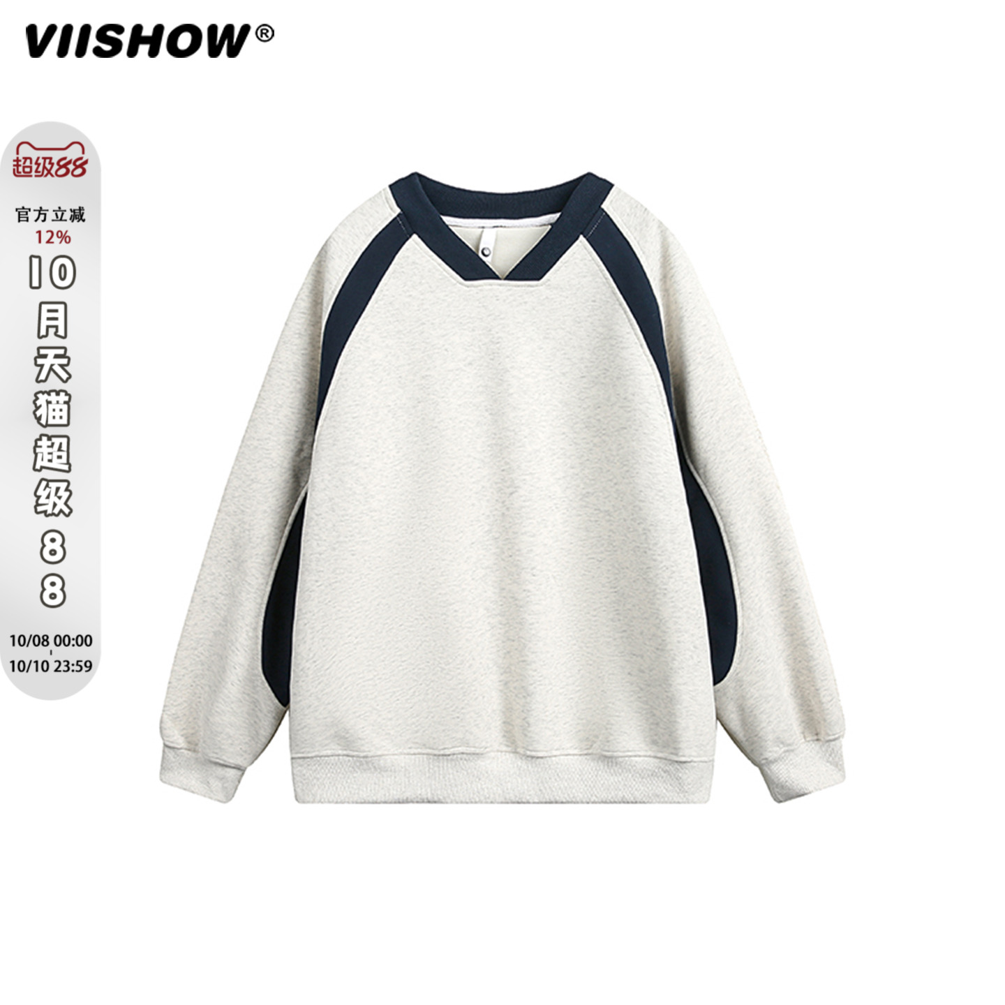VIISHOW拼接撞色V领卫衣男2025年秋季新品时尚休闲宽松插肩袖上衣