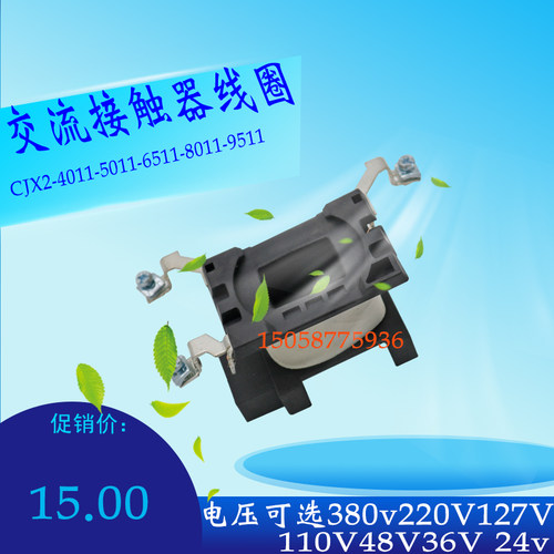 正泰新型CJX2-4011-5011-6511-80-9511交流接触器线圈380V/220V铜