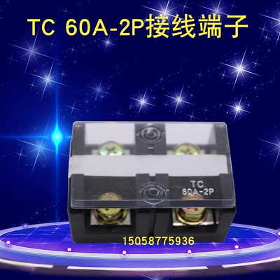 端子排耐高温配电箱连接器分线盒