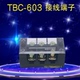 TBC 三进三出分线板连接并线器电流60A3P 6003接线端子排铜固定式
