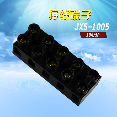端子排电源并线器