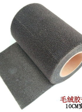 毛绒胶布车内异响消音减震内饰隔音绒布静音布防震天鹅绒胶带车用