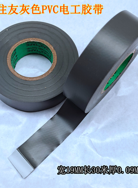 住友进口电工胶布绝缘防水塑料胶带电缆电线耐寒防冻汽车车用 PVC
