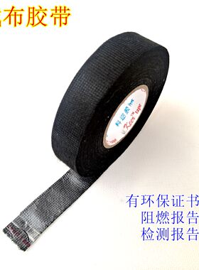 永乐电工胶布绒布橙色耐高温新能源汽车线束植绒专用电线车用胶带