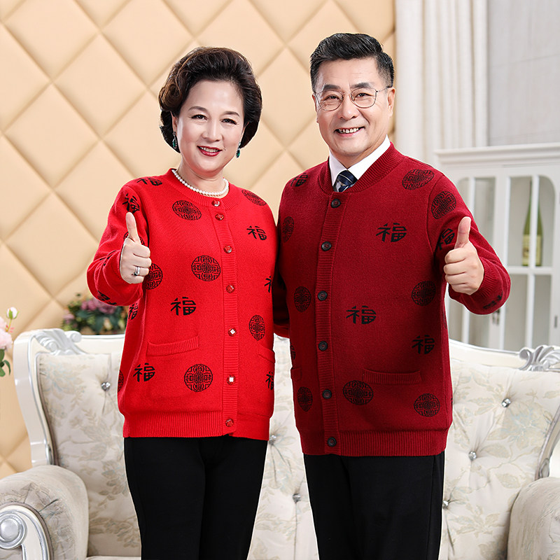 中老年红色本命年福字针织开衫