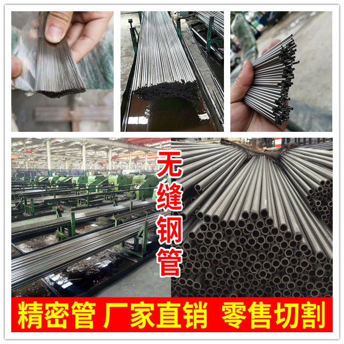 45号无缝钢管大小口径