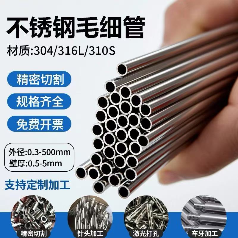 304不锈钢管激光切割定制