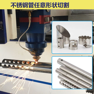 219MM 304不锈钢管 外径1 打孔开槽切斜口 来图定制 激光切割加工
