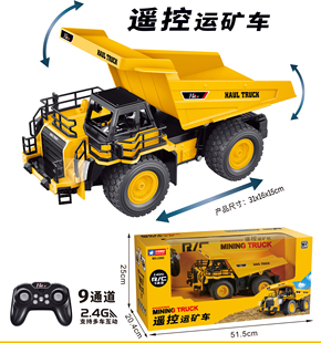 新款宏星儿童遥控无线充电9通道多功能挖掘机推土运矿车玩具模型