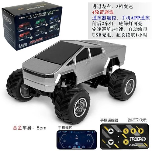 合金迷你型遥控越野车充电高速赛车玩具男孩电动皮卡小汽车特斯拉