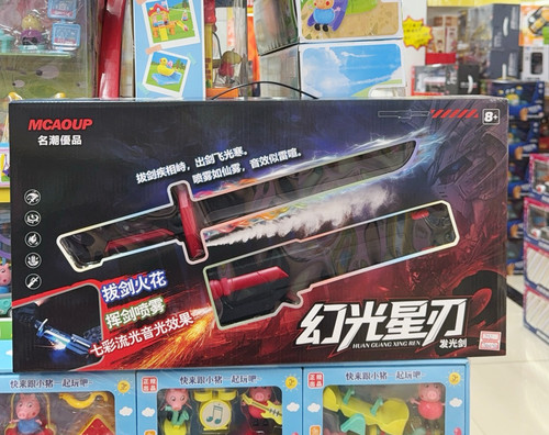 儿童七彩流光灯激光战刃拔刀剑光剑火花炫酷喷雾发光玩具男孩礼物