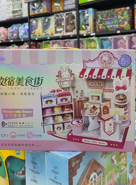 微缩美食街DIY手工拼搭制作冰淇淋汉堡店面包蛋糕店贩卖屋景玩具