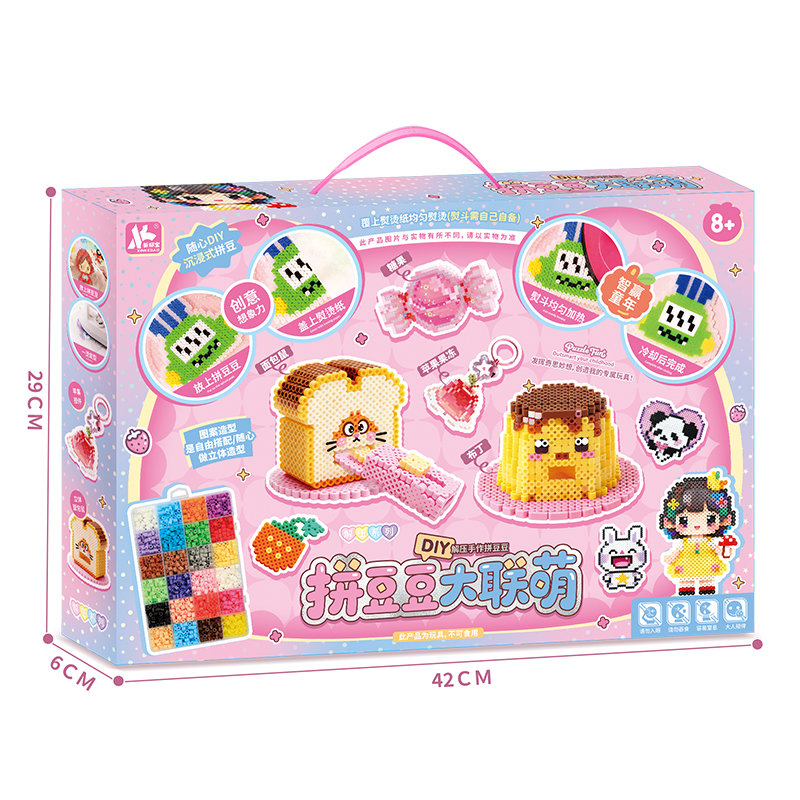 拼豆豆diy材料包手工工具盒益智制作小挂件带熨斗套装手提包礼盒